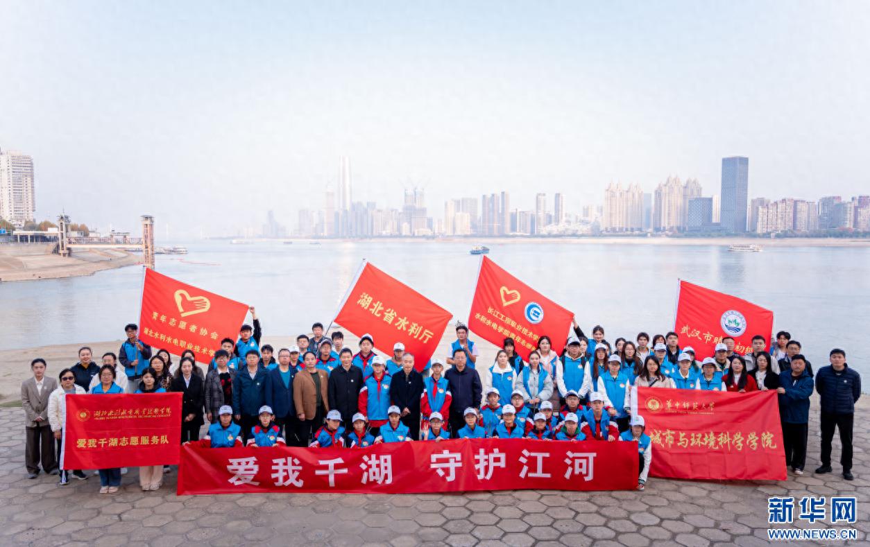 守护江河，爱我千湖：湖北志愿者行动点燃全民护水热潮