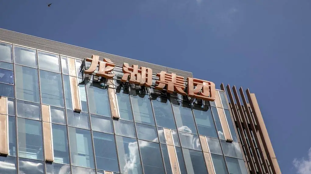 龙湖集团提前还清2024年到期公开债，10亿债券本息全额兑付，未来债务安排曝光