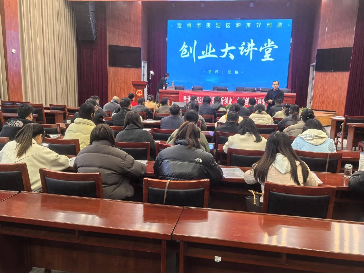 揭秘贵池区乡村电商创业大讲堂：40余名农民如何通过短视频实现增收致富？  第1张