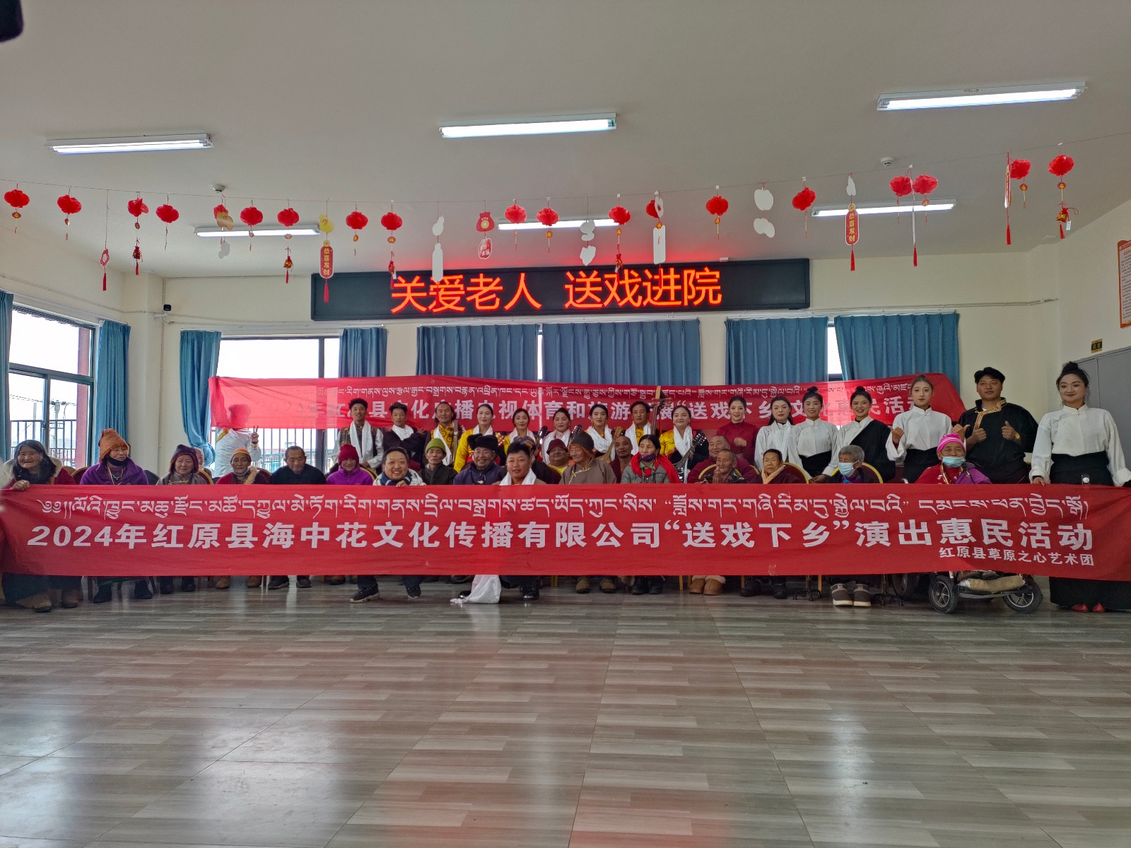 红原县福利服务中心送戏进院，老人们如痴如醉，掌声不断  第3张