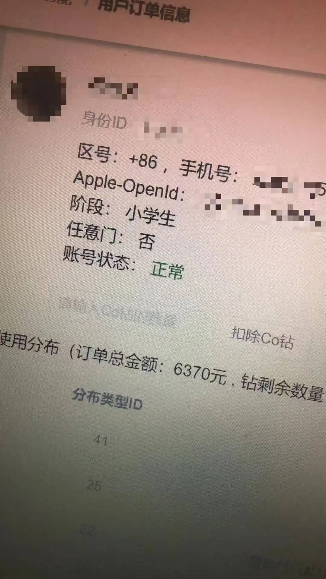 家长惊呆！孩子用手机充值8000元，CoStudy客服：无法证明是未成年人所为  第1张