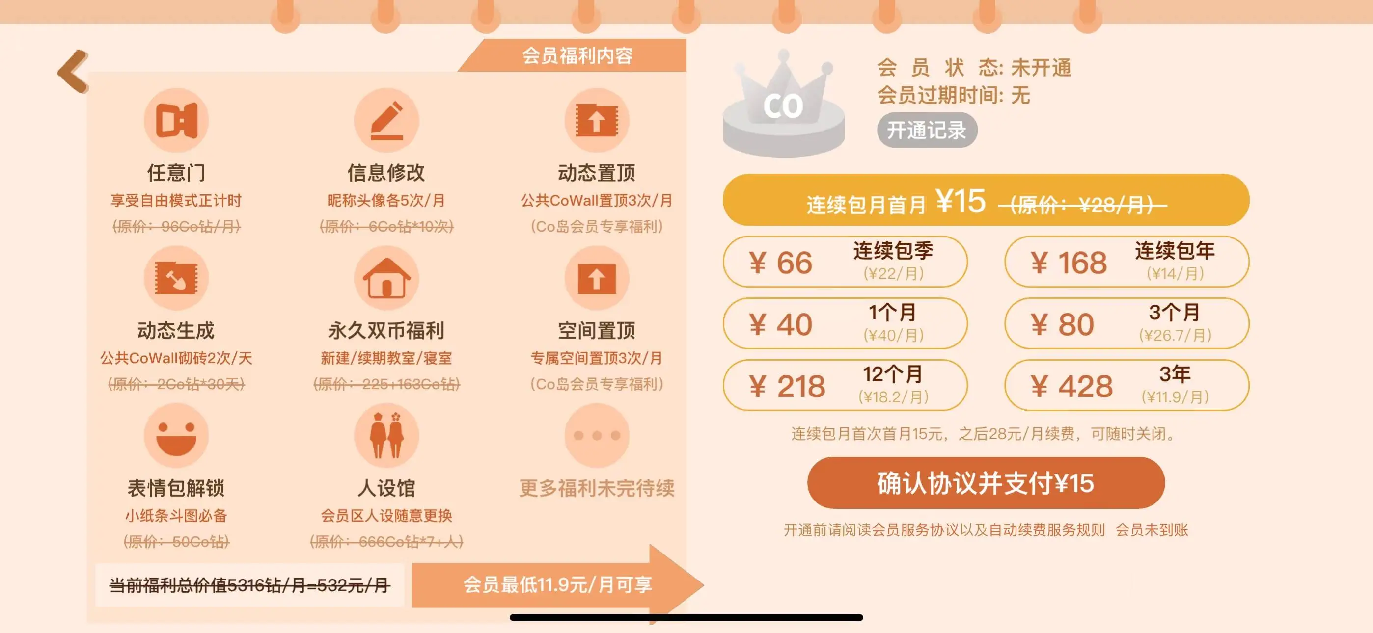 家长惊呆！孩子用手机充值8000元，CoStudy客服：无法证明是未成年人所为  第4张