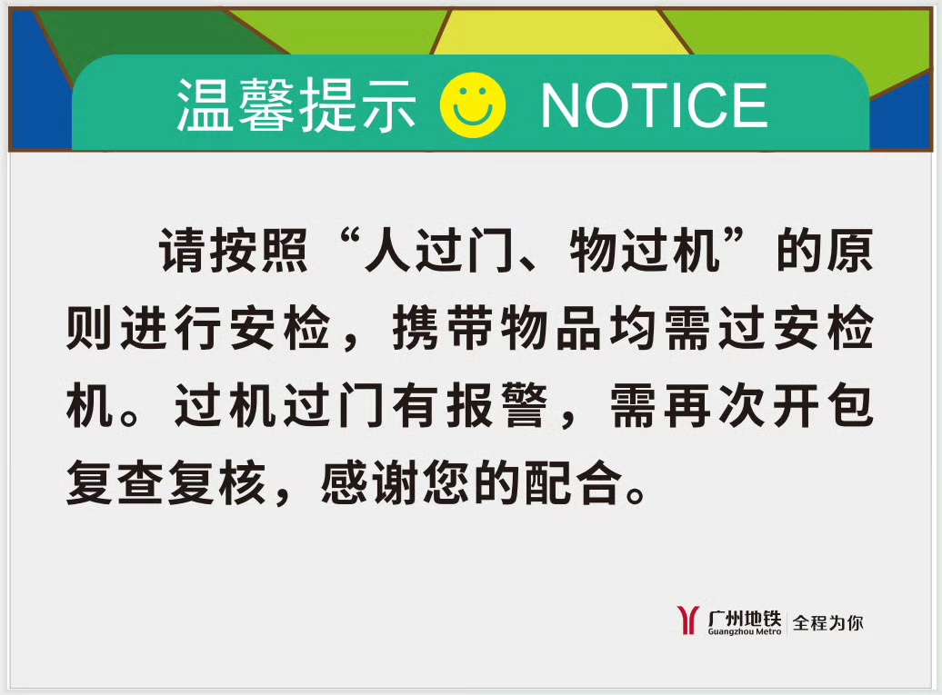 广州地铁安检新规引发市民不满，早高峰排长龙成常态，上班族苦不堪言  第2张