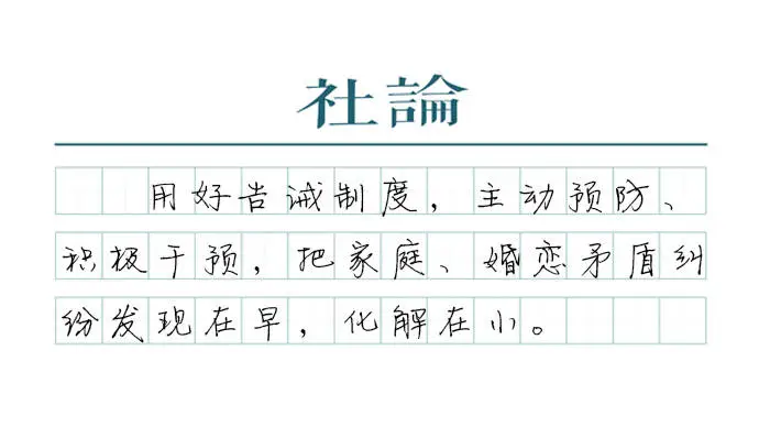 九部门联手出击，家庭暴力告诫制度全面升级，你的家庭安全了吗？