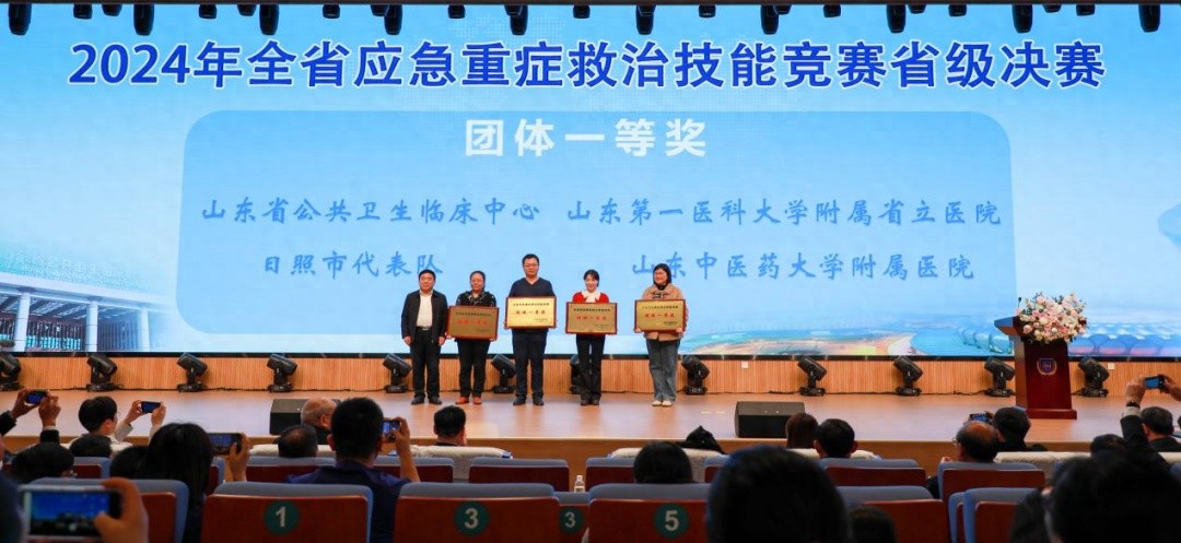 2024山东应急重症技能大赛落幕，省立医院团队夺冠，个人奖项揭晓