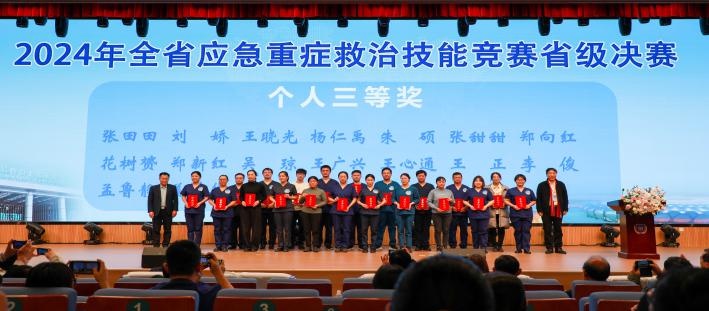 2024山东应急重症技能大赛落幕，省立医院团队夺冠，个人奖项揭晓  第3张