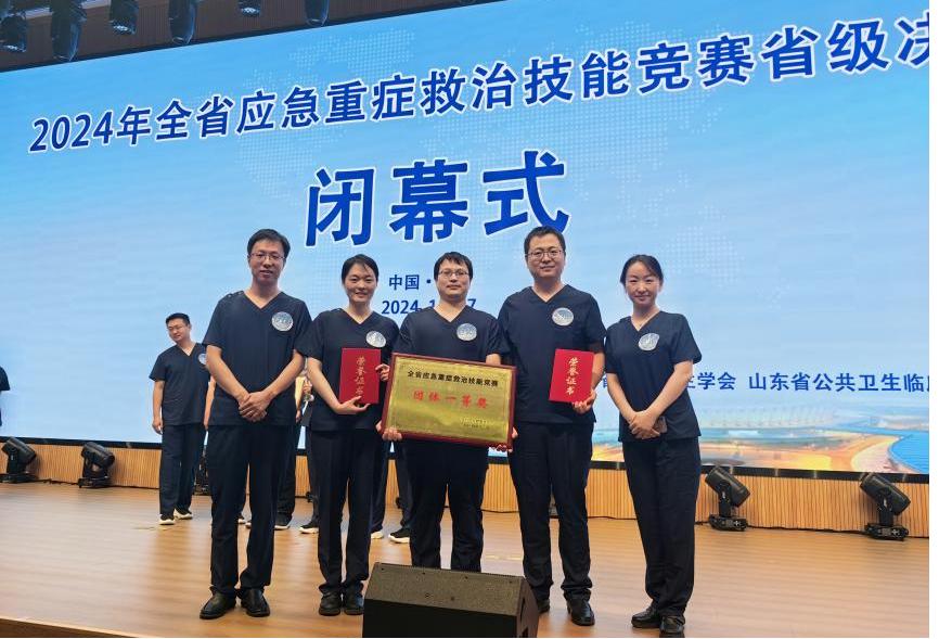 2024山东应急重症技能大赛落幕，省立医院团队夺冠，个人奖项揭晓  第4张
