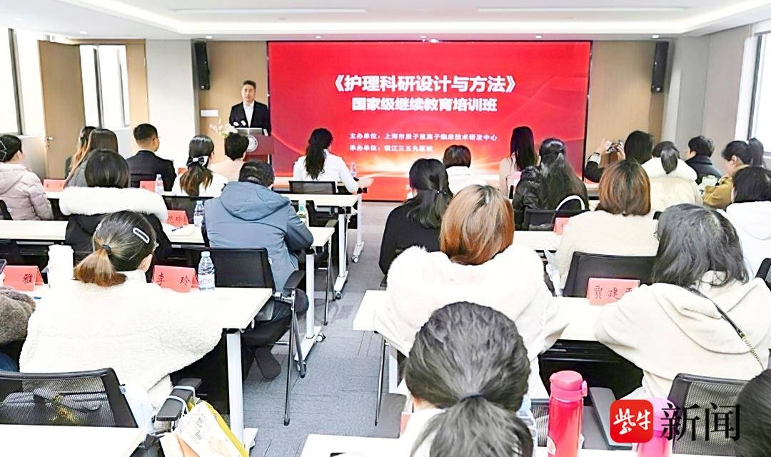 护理科研新风向：30余名护理骨干齐聚镇江，万宏伟教授亲授SCI论文撰写秘籍  第2张