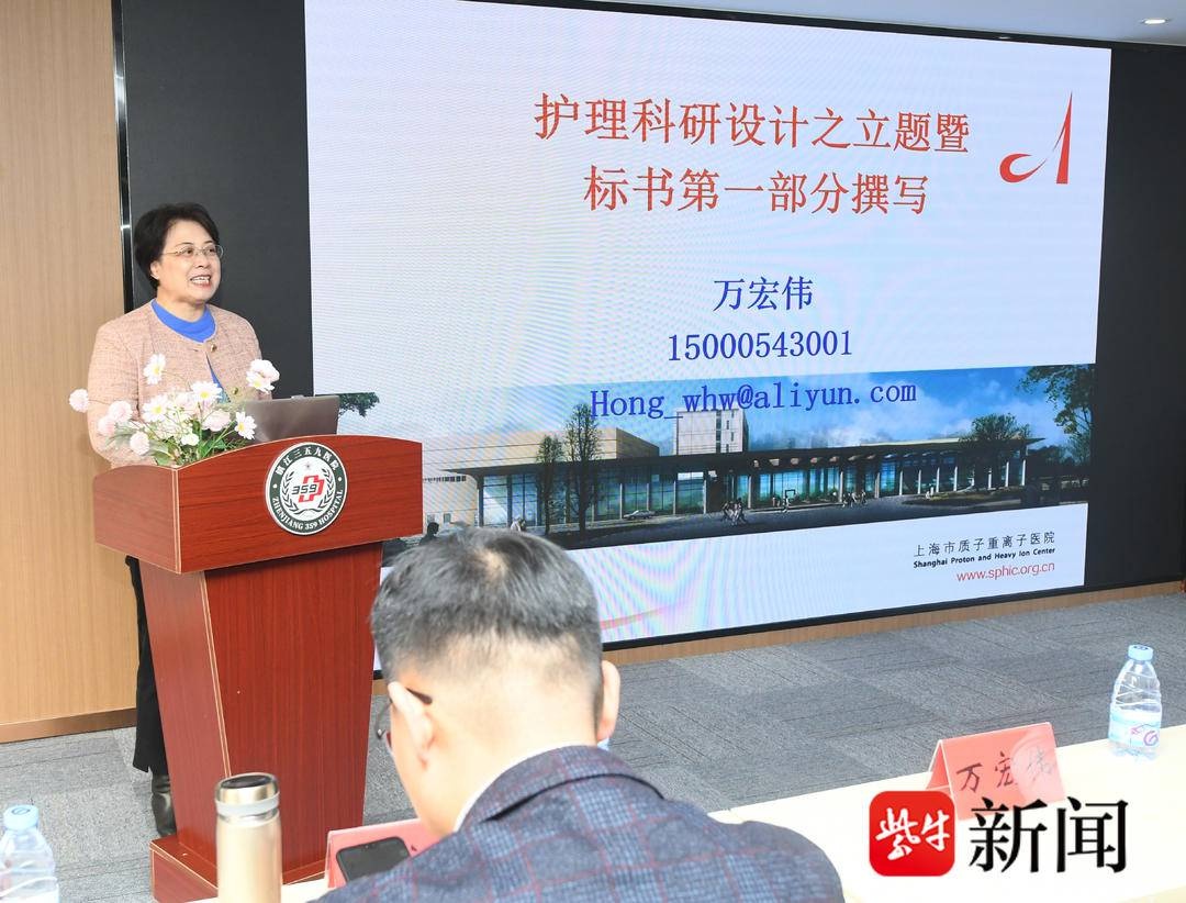护理科研新风向：30余名护理骨干齐聚镇江，万宏伟教授亲授SCI论文撰写秘籍  第3张