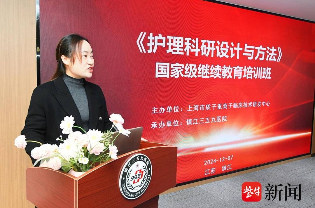 护理科研新风向：30余名护理骨干齐聚镇江，万宏伟教授亲授SCI论文撰写秘籍  第5张