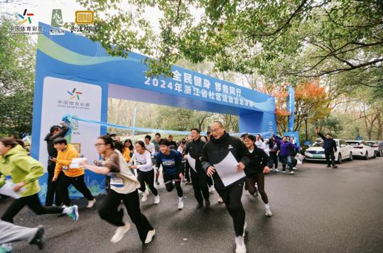 全民健身热潮来袭！2024浙江省社区运动会总决赛点燃社区活力  第3张