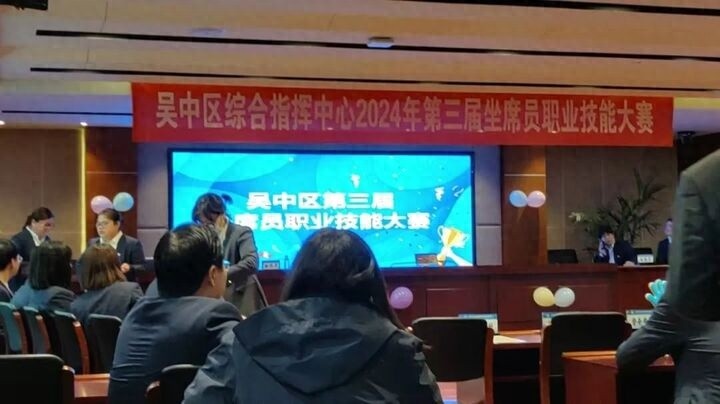 吴中区坐席员职业技能大赛：谁将成为最强政策解读高手？