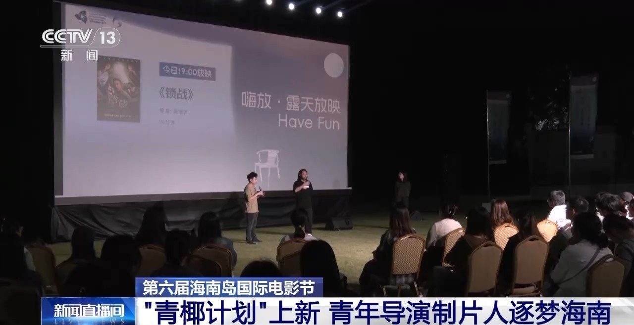 海南岛国际电影节青椰计划：80后导演肖乾操如何用130年老街拍出观音旅馆？  第2张