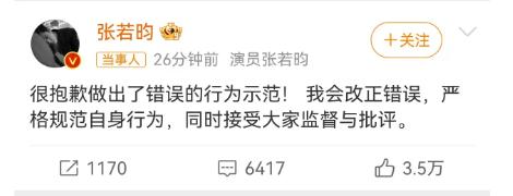 张若昀随地乱丢烟头引爆热搜，明星行为规范再成焦点  第2张