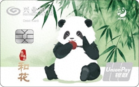 兴业银行推出熊猫基地和花借记卡，绿色竹林中的治愈系萌宠，你心动了吗？  第1张