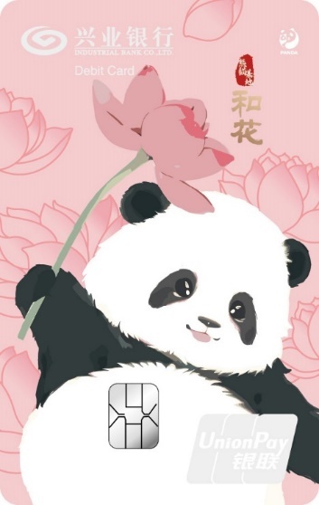 兴业银行推出熊猫基地和花借记卡，绿色竹林中的治愈系萌宠，你心动了吗？  第2张