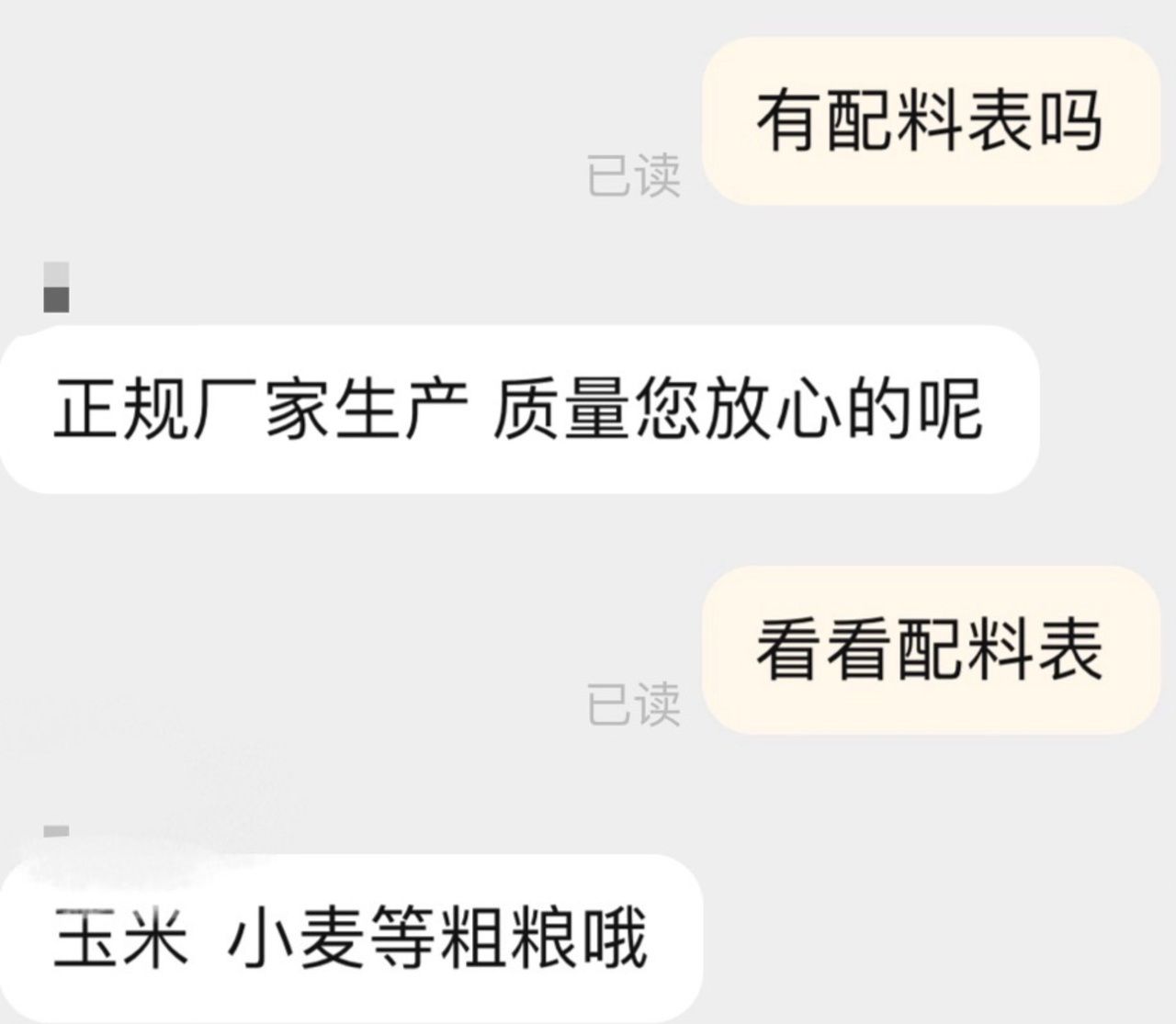 央视曝光低价宠物粮乱象：40斤营养粮仅售98元，背后真相令人  第2张