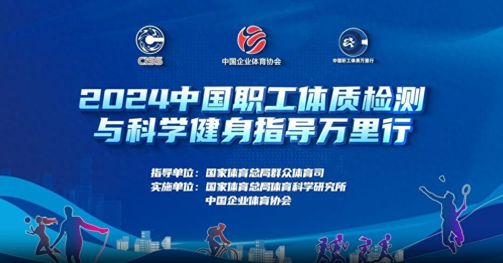 2024年职工体质报告揭秘：超半数职工超重肥胖，如何高效减脂控制体重？  第1张