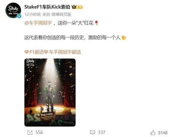 周冠宇告别F1赛场，第13名完赛却留下深情告白：明年再见  第3张