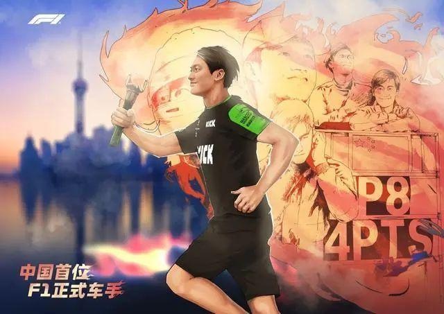周冠宇告别F1赛场，第13名完赛却留下深情告白：明年再见  第4张