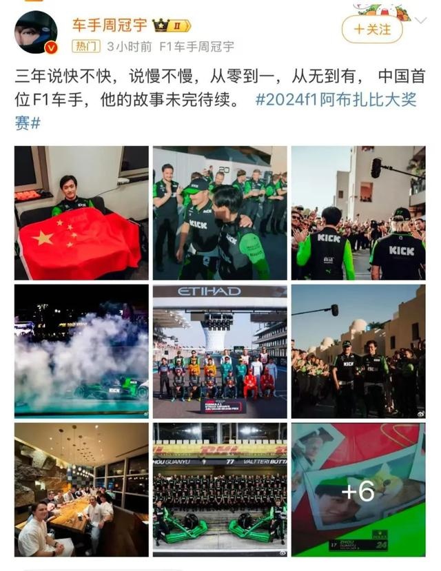 周冠宇告别F1赛场，第13名完赛却留下深情告白：明年再见  第5张