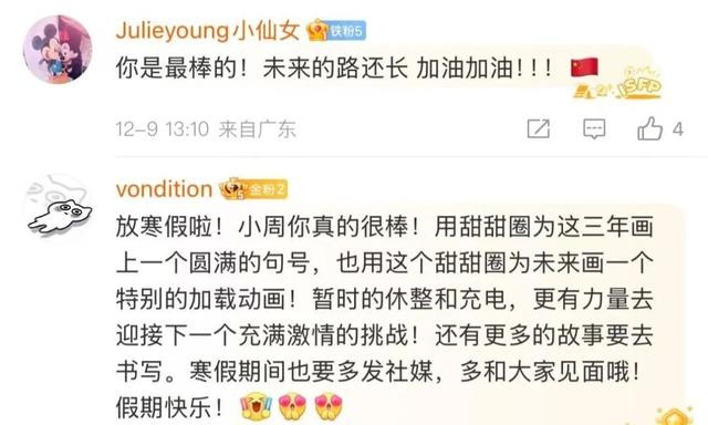 周冠宇告别F1赛场，第13名完赛却留下深情告白：明年再见  第6张