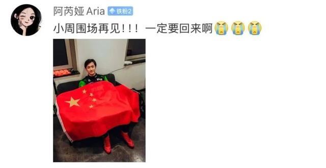 周冠宇告别F1赛场，第13名完赛却留下深情告白：明年再见  第7张