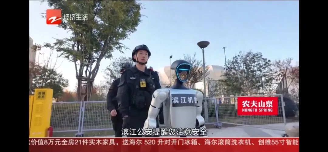 杭州街头惊现人形机器人与警察并肩巡逻，反诈宣传新利器引爆市民关注  第2张