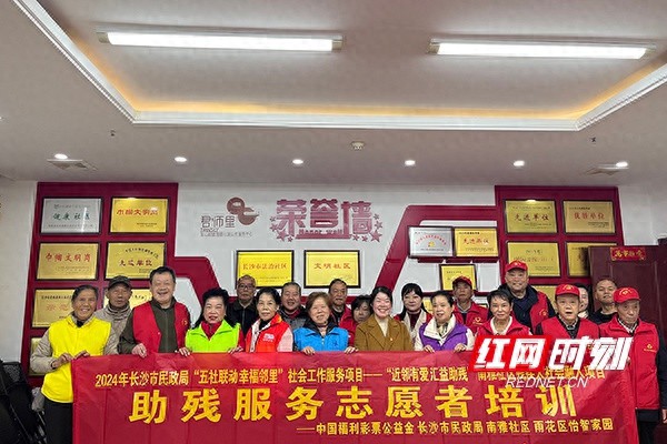 20余名志愿者接受专业培训，只为成为残疾人与社会之间的温暖桥梁  第1张