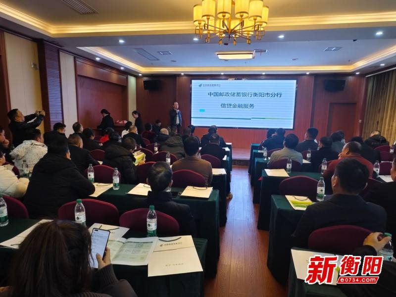 邮储银行衡山县支行携手个私协会，三农产品推介会引爆政银企合作热潮  第2张