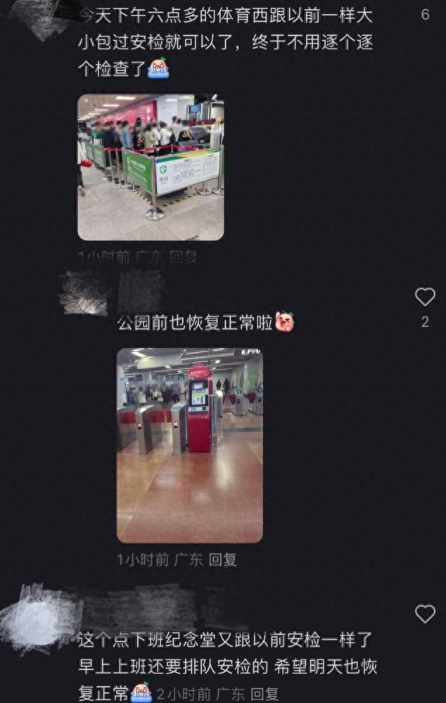广州地铁安检风波：从拥堵到丝滑，一夜之间发生了什么？  第1张