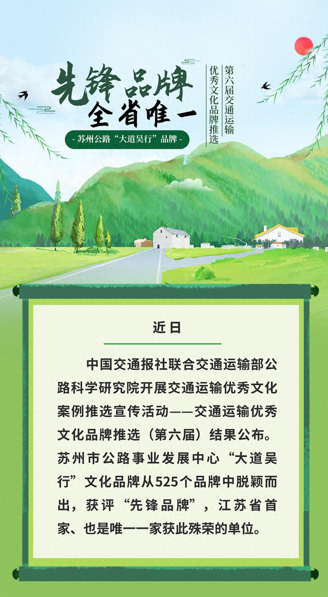 揭秘全国交通运输最高荣誉：7个先锋品牌如何引领行业风向？  第1张
