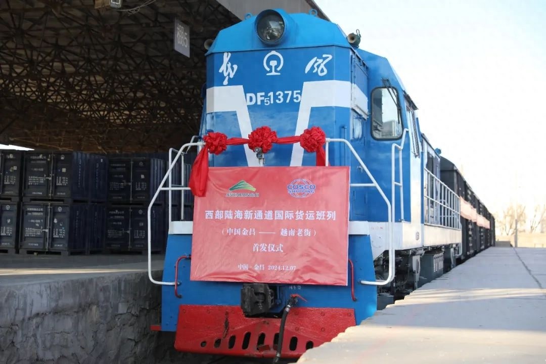 西部陆海新通道金昌首列国际货运班列发车，氨碱产品开启国际新征程  第1张