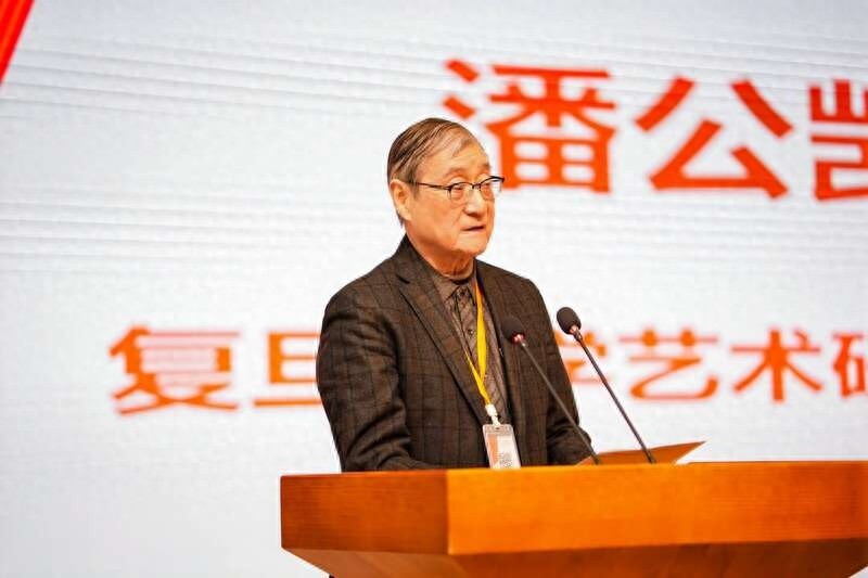 复旦大学艺术研究院成立，潘公凯预测人工智能将引领泛艺术时代