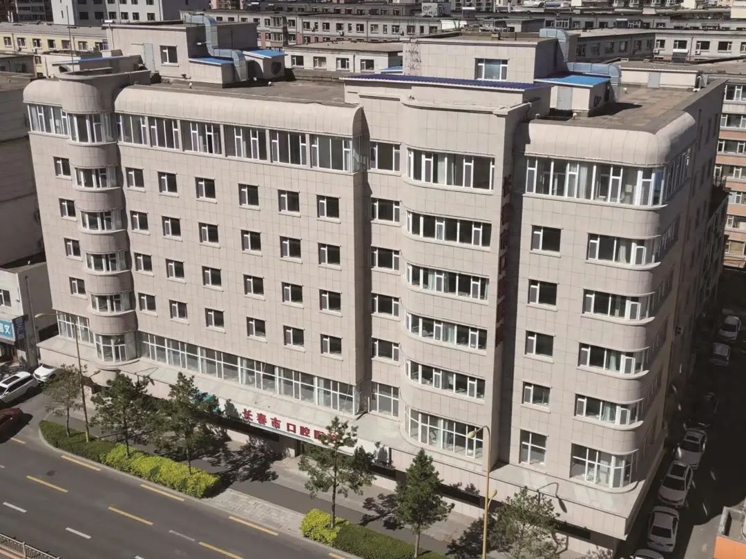 长春市口腔医院民康院区12月10日试营业，全面开启接诊服务，春城百姓口腔健康新选择  第1张