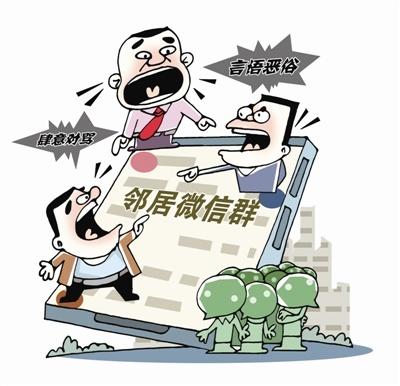 微信群不是法外之地！三人在群内互骂 20 分钟遭行政处罚