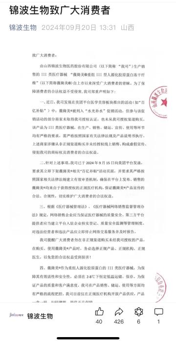 国庆长假医美热潮来袭，百亿补贴引发消费狂潮  第2张