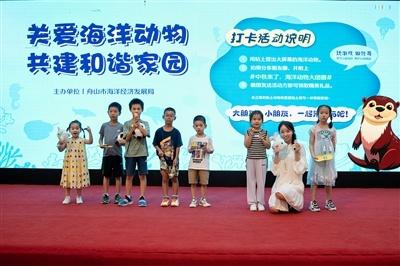 舟山：养海护渔，耕海牧渔，让海洋生物重回东海  第5张