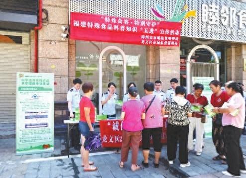 福建省漳州市第一家特殊食品科普工作站启用！你知道特殊食品有哪些吗？  第1张