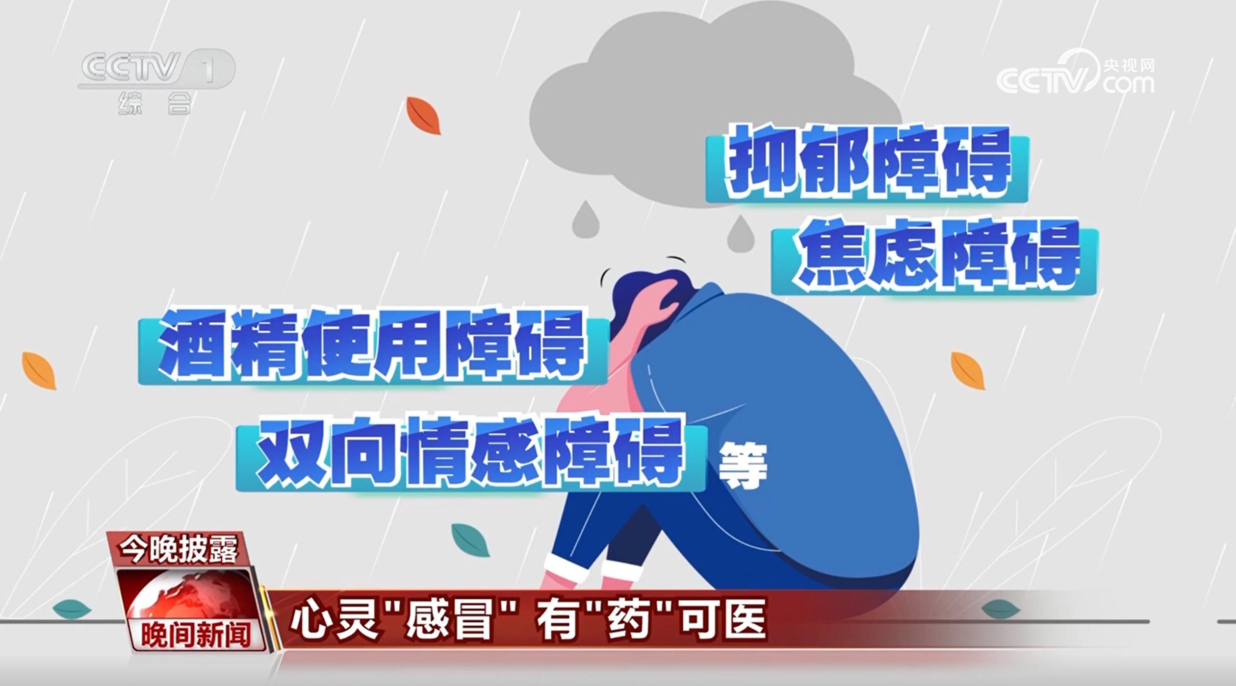 全球 10 亿人患有精神疾病！心灵生病了该如何医治？  第2张