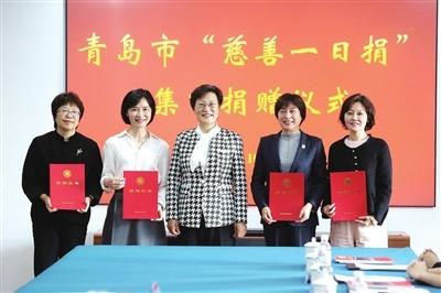 慈善一日捐，爱心大汇聚！多家单位踊跃捐款，助力慈善事业发展  第2张