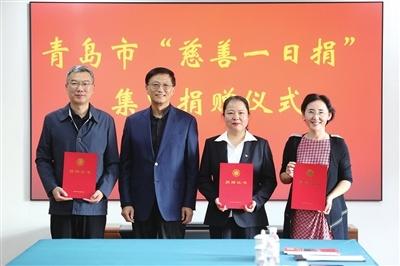 慈善一日捐，爱心大汇聚！多家单位踊跃捐款，助力慈善事业发展  第3张