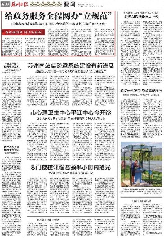 苏州工业园区成为全国首个通过国家验收，这个标准 10 月 12 日正式实施  第1张