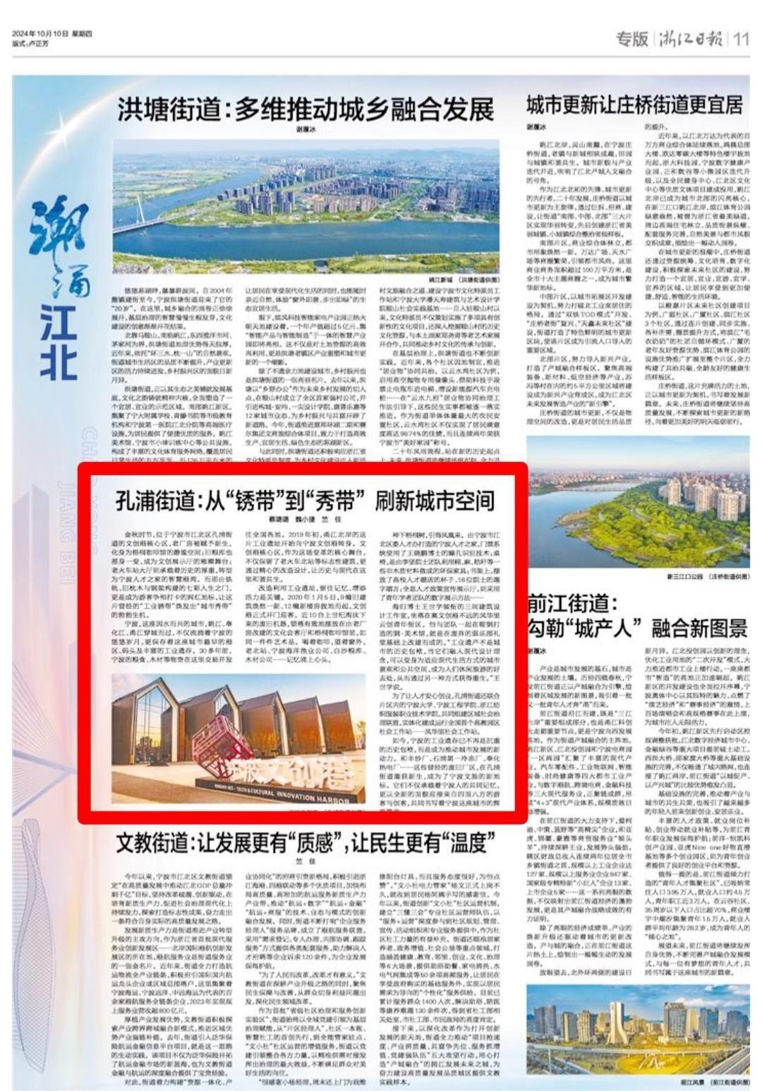 宁波老厂房变身网红打卡地，背后原因竟然是……  第2张