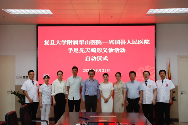 27 年帮扶共建！华山医院手外科专家团队赴兴国县义诊，为手足先天畸形患儿带来希望  第3张