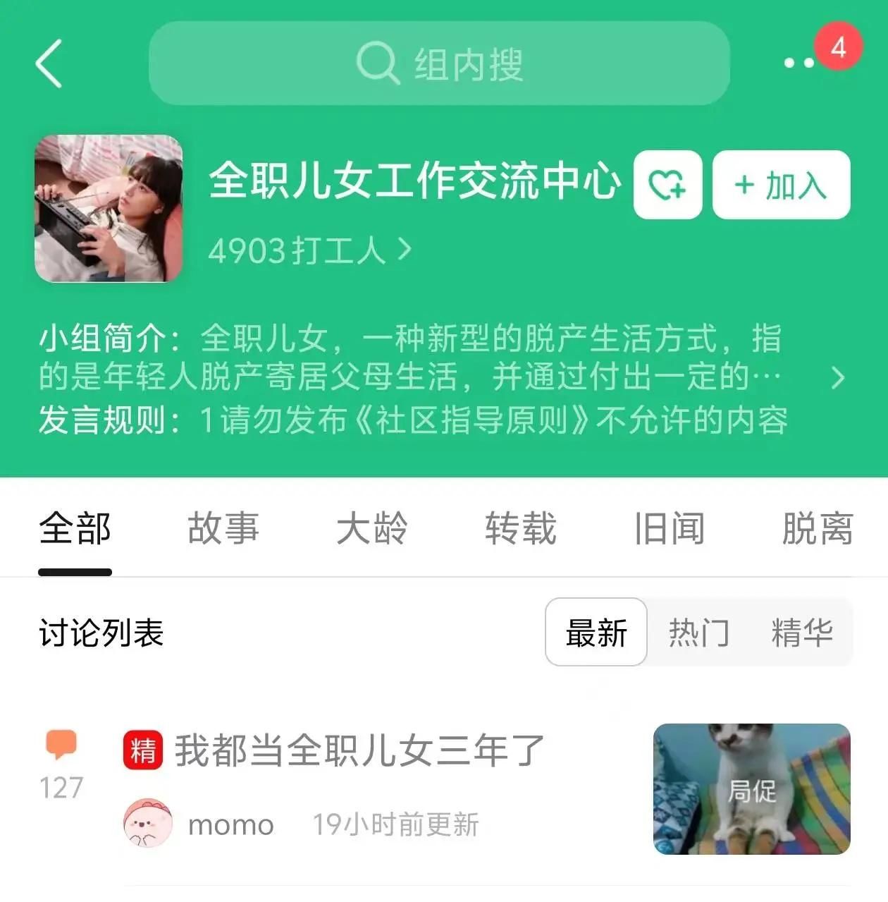 90 后、00 后就业承压，全职儿女现象为何愈演愈烈？  第1张