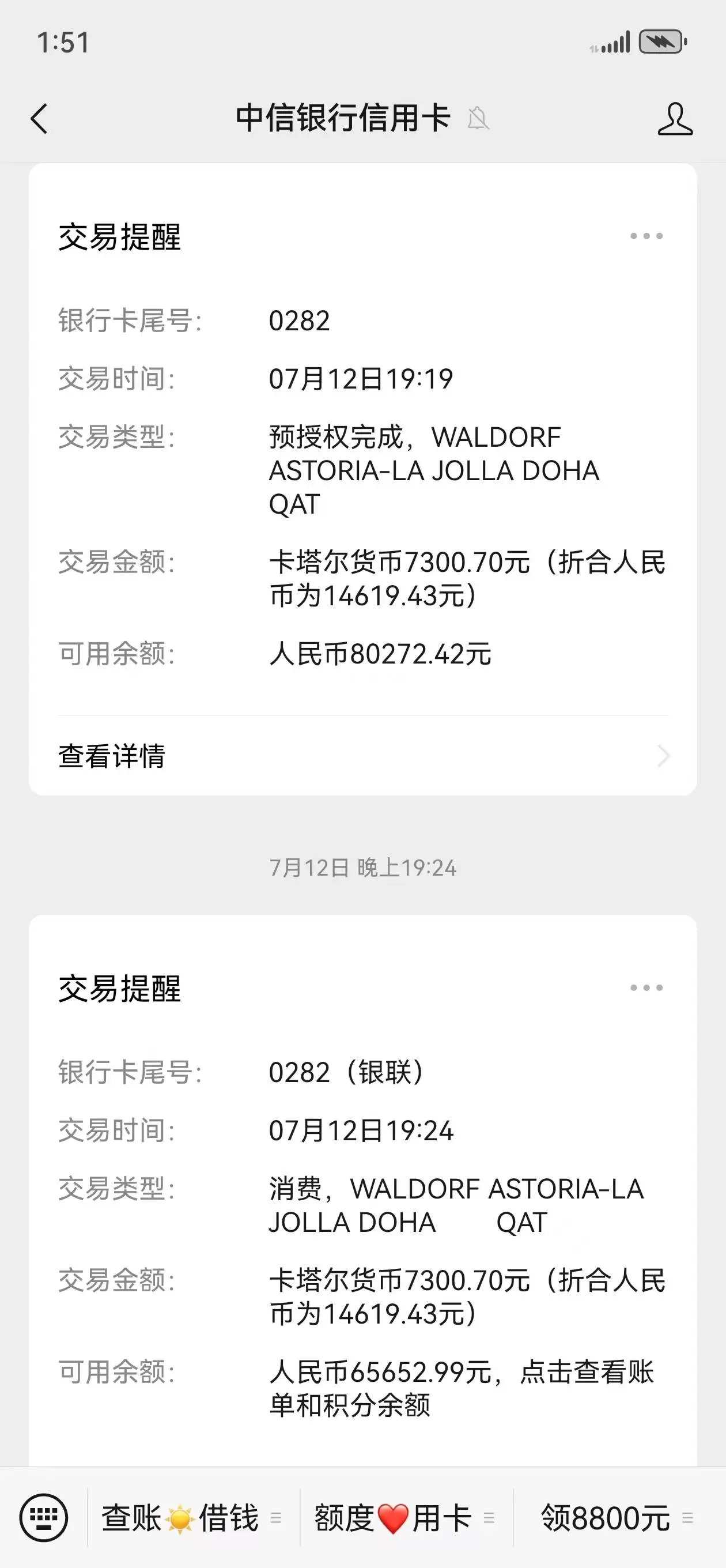酒店退房时竟让顾客支付双倍房费，这是怎么回事？  第1张