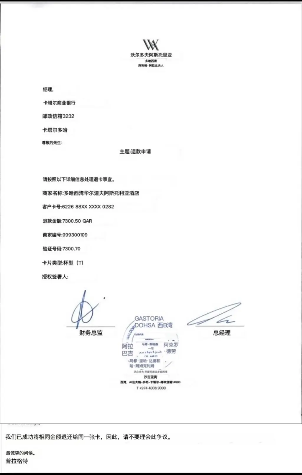 酒店退房时竟让顾客支付双倍房费，这是怎么回事？  第4张