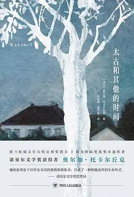2024 年诺贝尔文学奖得主即将揭晓，过去十年获奖者作品命运大不同  第5张