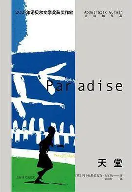 2024 年诺贝尔文学奖得主即将揭晓，过去十年获奖者作品命运大不同  第8张